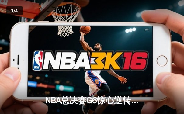 NBA总决赛G6惊心逆转：雄鹿主场加时险胜太阳，字母哥50分封神之战 - 3