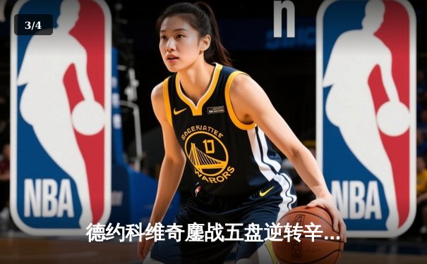 德约科维奇鏖战五盘逆转辛纳 第七次加冕温网冠军创历史纪录 - 3